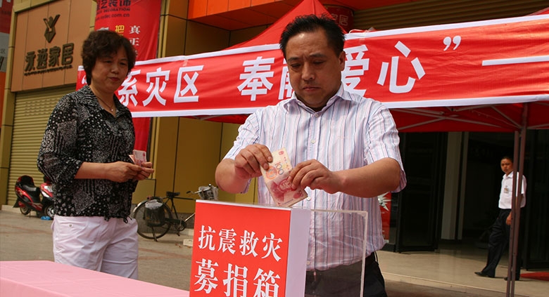 2008年5月16日710公海集团积极组织员工为5·12地震灾区捐款