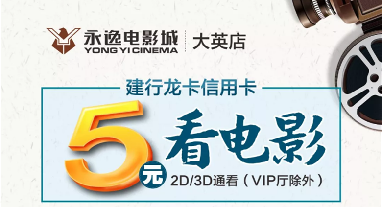 【大英710公海电影城】】嘿!你有一张优惠券未领取~~