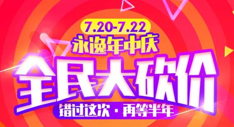 @大英人|710公海年中庆福利来袭！0元抢面膜，5元看电影，抢到就是赚到