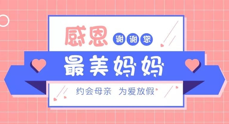 【大英710公海广场·母亲节】诉说记忆中妈妈的味道赢大餐(戳进来，有活动)