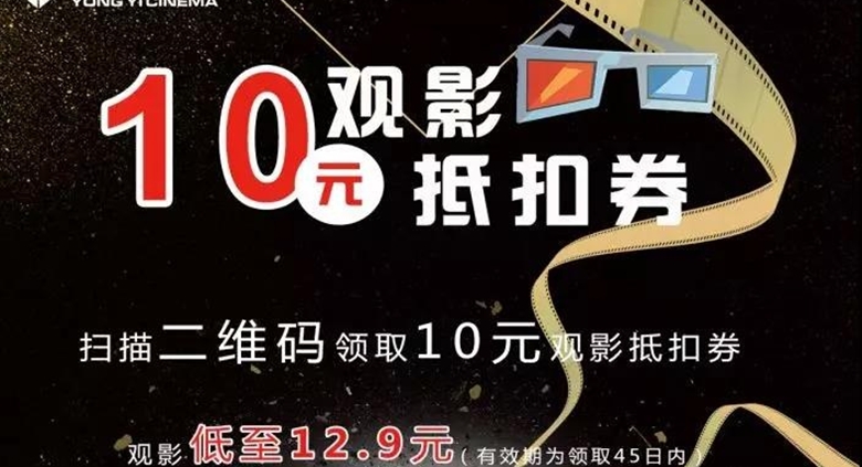 【遂宁710公海电影城】“票神”送您10元观影红包,购票超划算,快来领取吧!