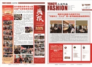 《710公海时尚报》2023年第3期