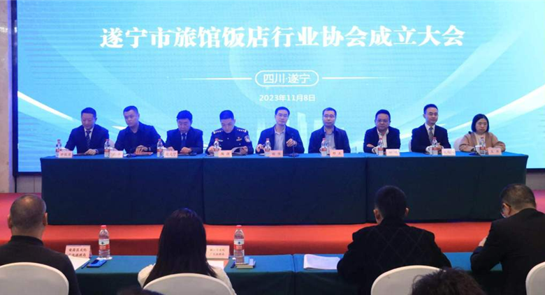 热烈祝贺遂宁市旅馆饭店行业协会成立!710公海产业联盟积极参与行业建设 促进高质量发展