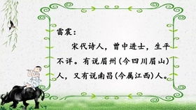 村晚古诗意思,牧童笛声中的田园诗意