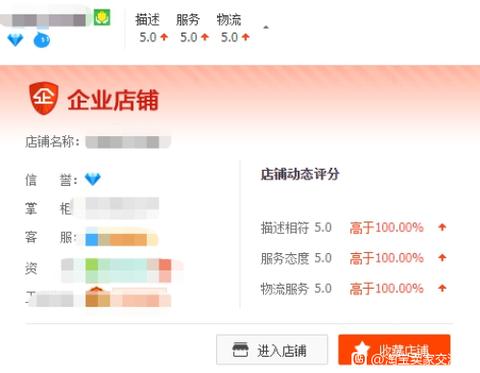 淘宝怎么刷钻,安全提升店铺信誉之道(图3) 淘宝怎么刷钻,安全提升店铺信誉之道(图3)