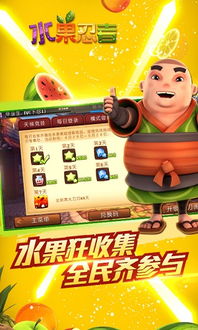 水果忍者游戏下载,体验刺激水果切割的乐趣(图3) 水果忍者游戏下载,体验刺激水果切割的乐趣(图3)