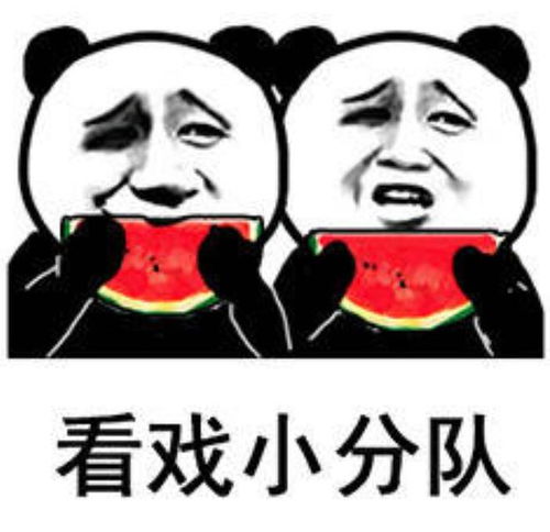 娱乐吃瓜群头像图片大全,娱乐吃瓜群头像图片大全精选(图3) 娱乐吃瓜群头像图片大全,娱乐吃瓜群头像图片大全精选(图3)