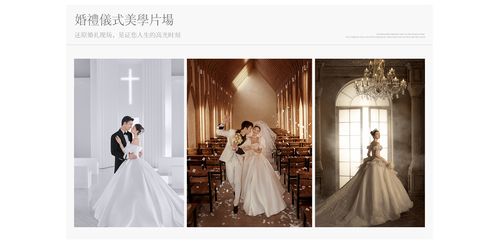 金夫人婚纱摄影团购,打造浪漫婚礼,尽享优惠惊喜(图2) 金夫人婚纱摄影团购,打造浪漫婚礼,尽享优惠惊喜(图2)