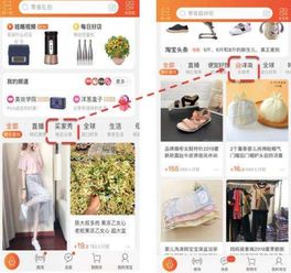淘宝购物分享网站,发现潮流、节省购物成本的秘密基地