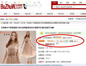 淘宝购物分享网站,发现潮流、节省购物成本的秘密基地(图3) 淘宝购物分享网站,发现潮流、节省购物成本的秘密基地(图3)