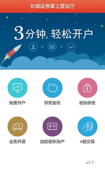 长城证券下载,全方位投资工具,助您把握市场脉搏”(图1) 长城证券下载,全方位投资工具,助您把握市场脉搏”(图1)