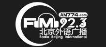 北京外语广播电台,多元文化交融的广播窗口”(图3) 北京外语广播电台,多元文化交融的广播窗口”(图3)