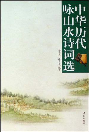 水的诗句,古诗词中的灵动画卷”(图3) 水的诗句,古诗词中的灵动画卷”(图3)