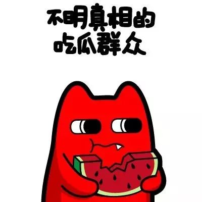 51爆料吃瓜群众,揭秘娱乐圈最新吃瓜群众热议事件(图3) 51爆料吃瓜群众,揭秘娱乐圈最新吃瓜群众热议事件(图3)