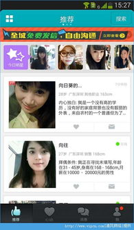 珍爱网征婚,邂逅真爱,开启幸福人生之旅(图2) 珍爱网征婚,邂逅真爱,开启幸福人生之旅(图2)