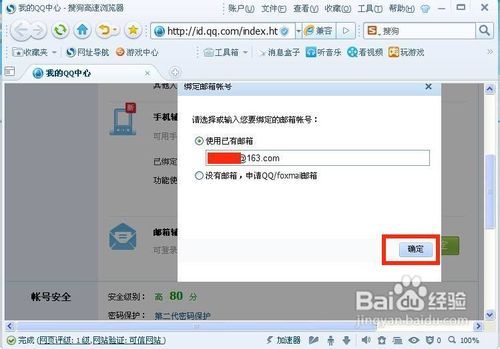 邮箱qq登录,便捷高效,开启数字生活新篇章(图2) 邮箱qq登录,便捷高效,开启数字生活新篇章(图2)