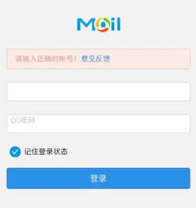 邮箱qq登录,便捷高效,开启数字生活新篇章(图3) 邮箱qq登录,便捷高效,开启数字生活新篇章(图3)